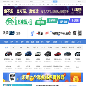 搜狐汽车