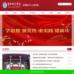 生物科学与工程学院