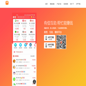 赚钱了app