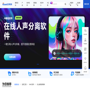 数据恢复软件