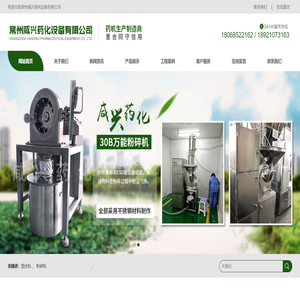 混合机,粉碎机,制粒机