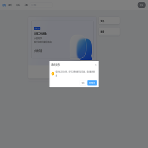 论坛