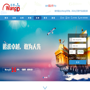 名榜网站