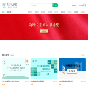 龙华大讲堂