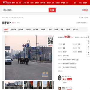 【惠州丽景湾上小区,二手房,租房】