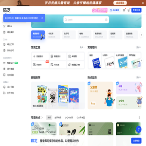 稿定设计