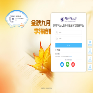 湖北师范大学