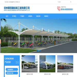 徐州景观膜结构工程有限公司