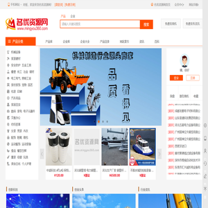 名优资源网