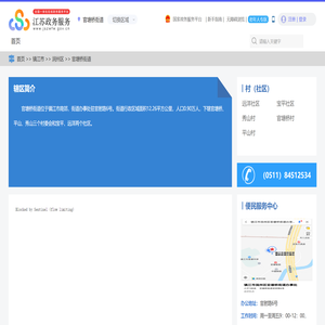 官塘桥街道政务服务网