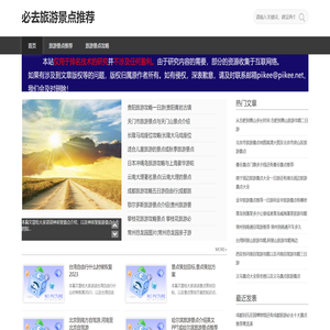 丽江