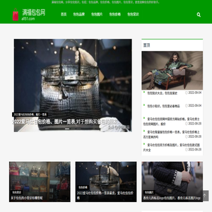 满福包包网首页