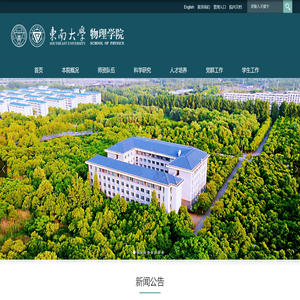 物理学院