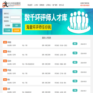 环评师挂靠价格