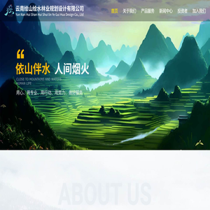云南绘山绘水林业规划设计有限公司