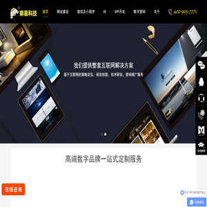 网站建设