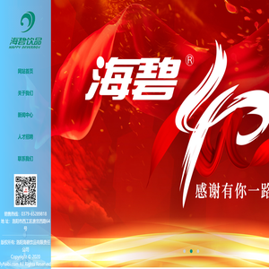 洛阳海碧饮品有限公司