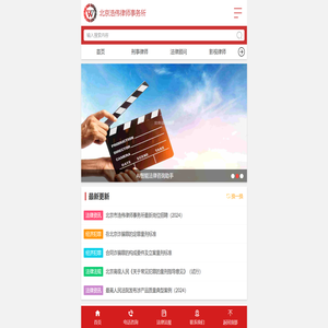 北京专业化品牌律师事务所网