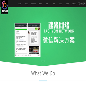 怀宁县旺楼塑料有限公司