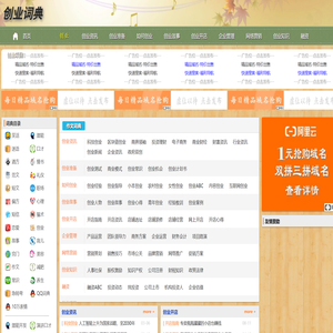 创业网