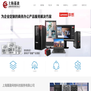 上海藁盈网络科技服务有限公司