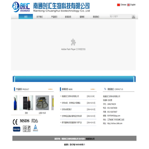 南通创汇生物科技有限公司