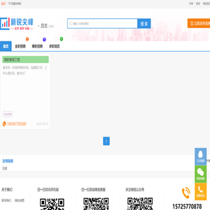 昌吉最新招聘信息