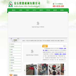 安丘欧德机械有限公司