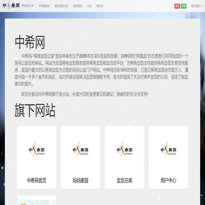 中希网