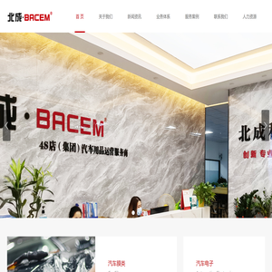 福建北成科技有限公司