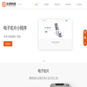 科鸿网络