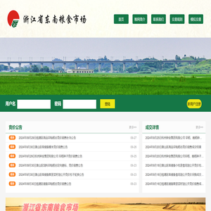 浙江省东南粮食市场