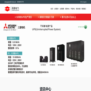 广州昌菱电气有限公司