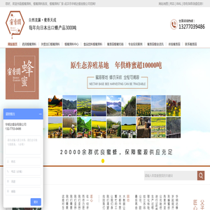 武汉华明达蜂业有限公司