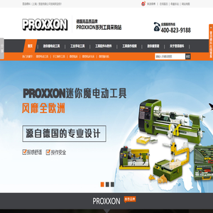 微型电动工具,手工制作工具,微型铣床,微型机床车床,微型抛光机