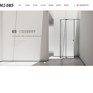 中山迈丽莎卫浴有限公司