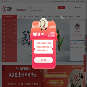众商盟产金宝茶店服务平台 