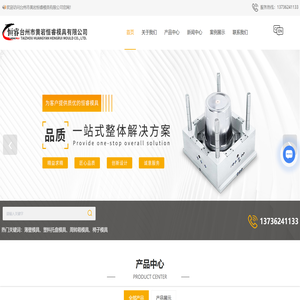 塑料椅子模具