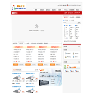 香港网站空间主机管理系统