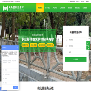 安徽昊斯富新型建材有限公司