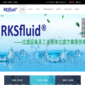 锐克斯环保科技(上海)有限公司