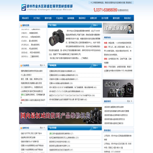 郑州市金水区新盛世摄录器材维修部