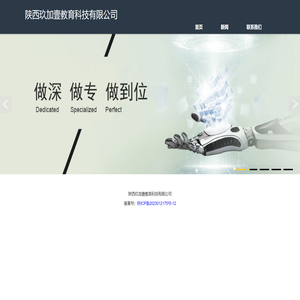 企业门户网