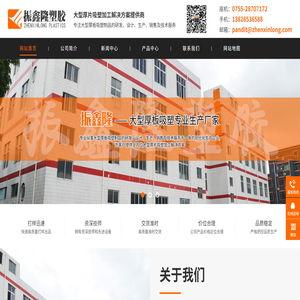 ABS厚板吸塑