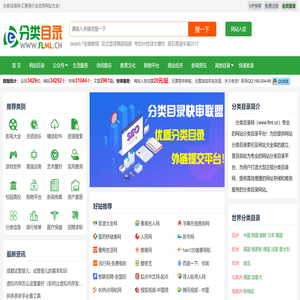 分类目录网