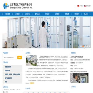 上海李氏化学科技有限公司