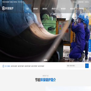 廊坊蒸汽锅炉