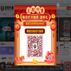王权代售游戏服务网