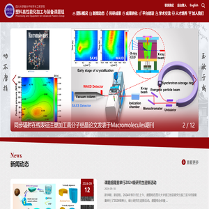 塑料高性能化加工与装备课题组