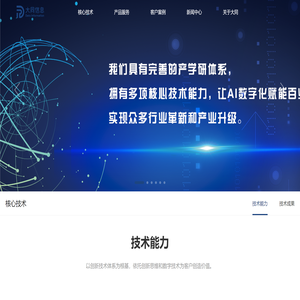 深圳市大同信息技术有限公司
